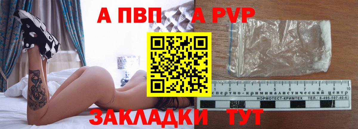 APVP Соль  Альфа ПВП VHQ  Воскресенск  Вход с VPN 
