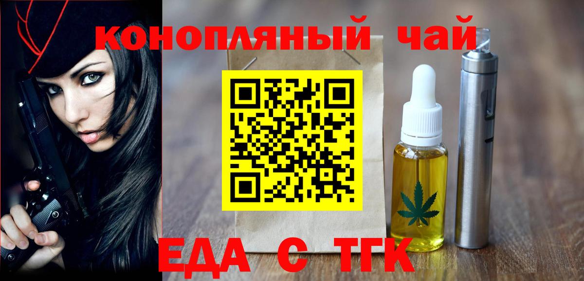 Печенье с ТГК конопля  Вход с VPN  Воскресенск 