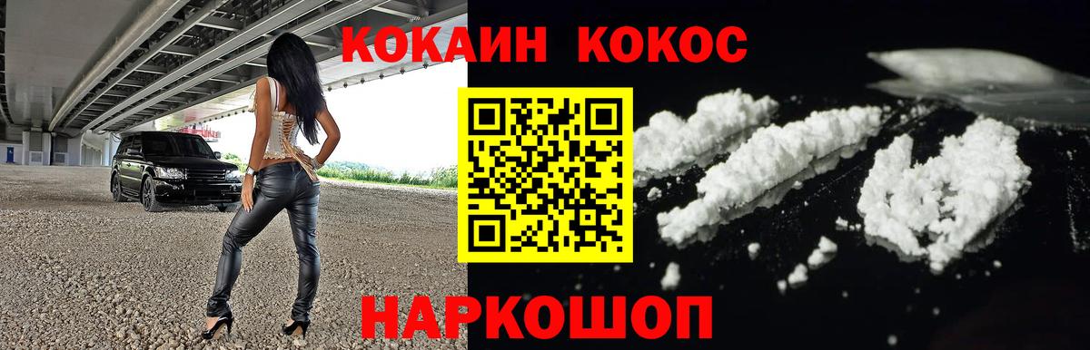 Воскресенск  Кокаин FishScale  Вход с VPN 