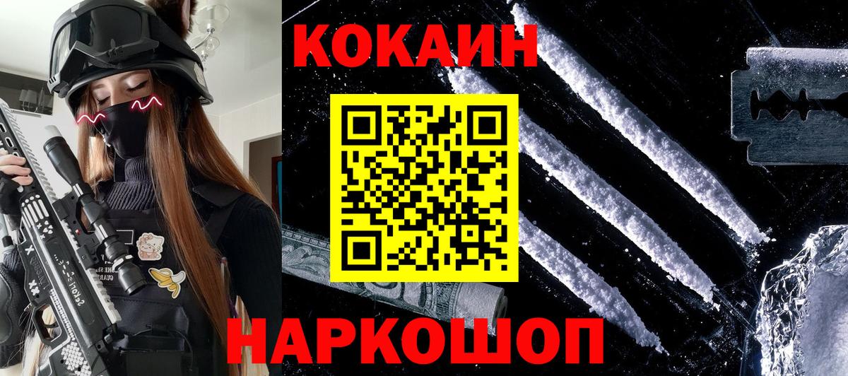 Кокаин 98% Воскресенск