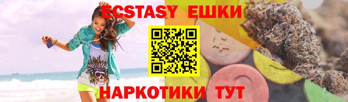 Ecstasy  ЭКСТАЗИ диски  Экстази VHQ  дарнет шоп  Воскресенск  Вход с VPN 