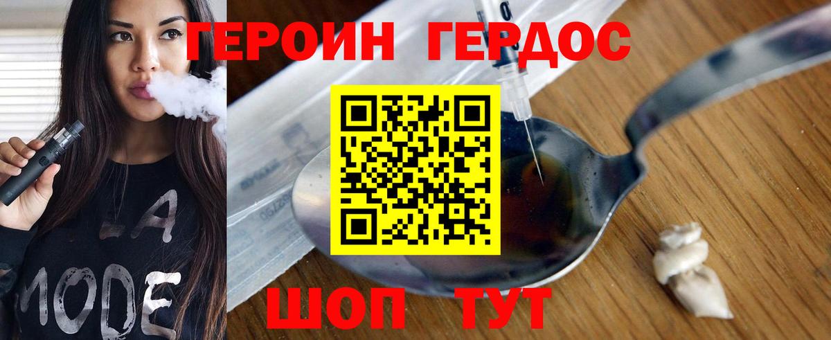 Героин  Вход с VPN  Воскресенск  ГЕРОИН Афган 
