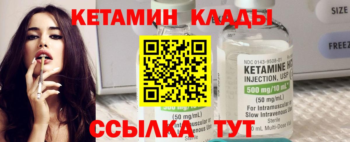 Кетамин ketamine  Вход с VPN  Воскресенск 