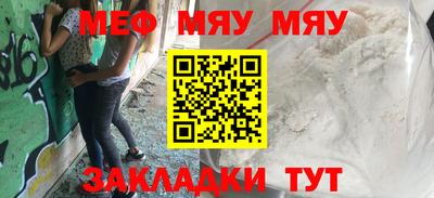 стафф Ачхой-Мартан
