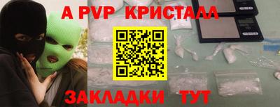 стафф Ачхой-Мартан