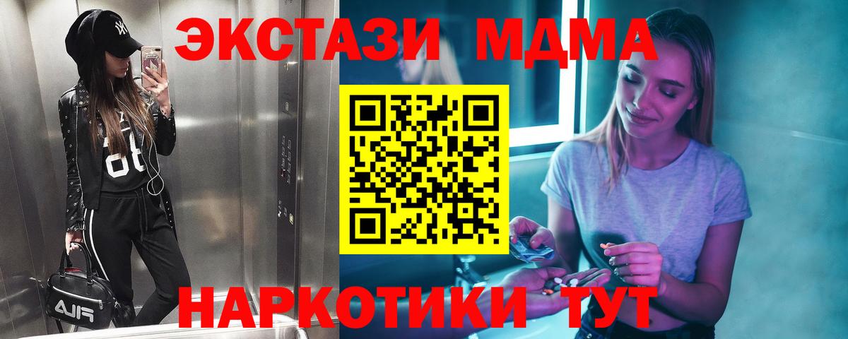 Воскресенск  MDMA молли  MDMA кристаллы  Вход с VPN 