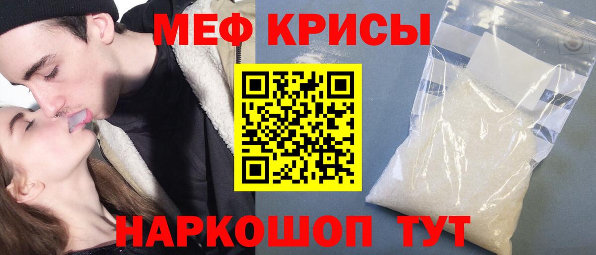 МЕФ Воскресенск