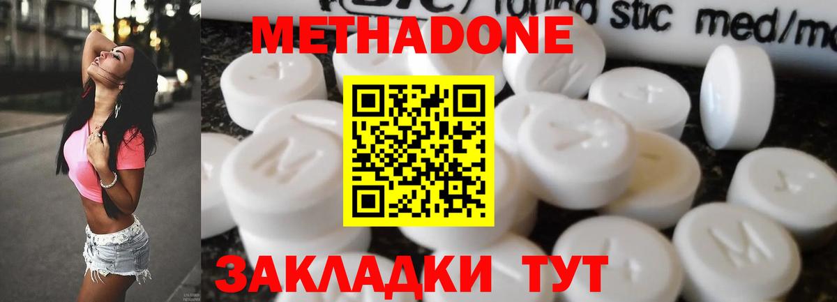 Воскресенск  Метадон кристалл  МЕТАДОН methadone  Вход с VPN 