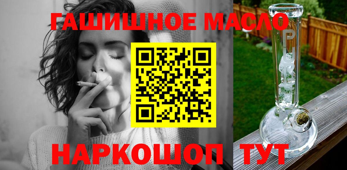 ТГК жижа Воскресенск