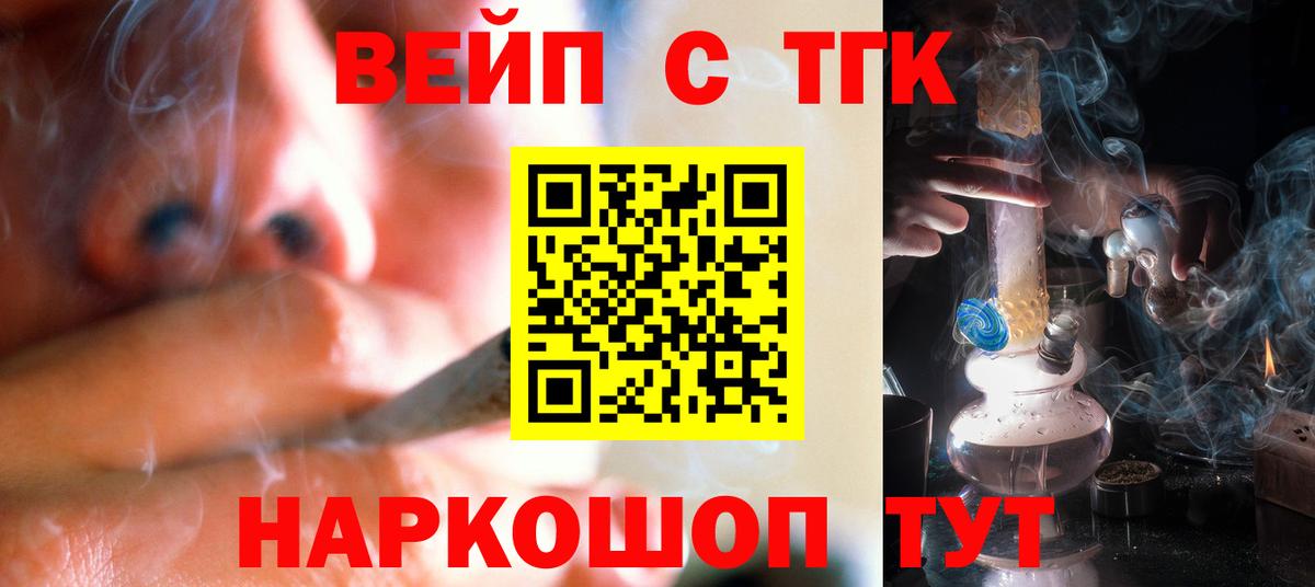 Воскресенск  ТГК вейп с тгк  Дистиллят ТГК концентрат  Вход с VPN 