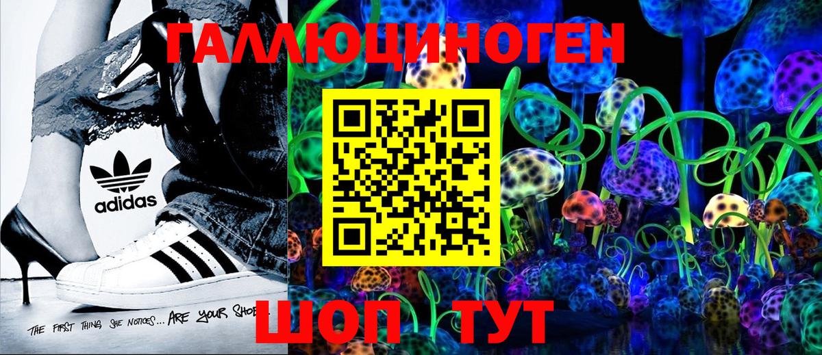 Галлюциногенные грибы прущие грибы  закладка  Воскресенск  Вход с VPN 